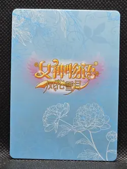 Shenhe Genshin Impact SCR NS-2M10SCR-17 Goddess Story Anime TCG CCG Card - Image 2
