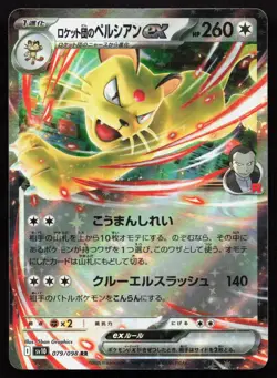 Team Rocket's Persian EX 079/098 Glory of the Rocket Gang Japanese Holo NM - Image 1