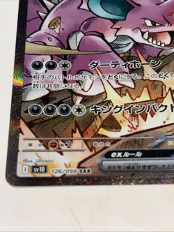 Team Rocket’s Nidoking EX 126/098 - Pokemon JP The Glory Of Team Rocket SAR Mint - Image 2