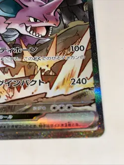 Team Rocket’s Nidoking EX 126/098 - Pokemon JP The Glory Of Team Rocket SAR Mint - Image 3