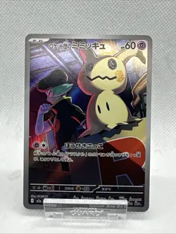 TEAM ROCKET'S MIMIKYU 205/193 ART RARE MEGA DREAM EX POKEMON JAPANESE NEAR MINT - Image 2