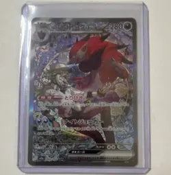 Pokemon TCG - N's Zoroark ex 242/193 M2a: Mega Dream Ex Holo (JP) - Image 1