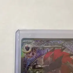 Pokemon TCG - N's Zoroark ex 242/193 M2a: Mega Dream Ex Holo (JP) - Image 2