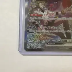 Pokemon TCG - N's Zoroark ex 242/193 M2a: Mega Dream Ex Holo (JP) - Image 5