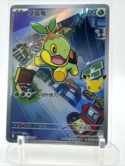 Set Of 8/9 Promo Pokemon TCG Chinese 30th Anniversary First Partner Vol. 1 - Image 4