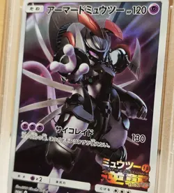 Pokemon Armoured Mewtwo Promo Card Japanese Edition 365 PSA 9 Mint 2019 - Image 4