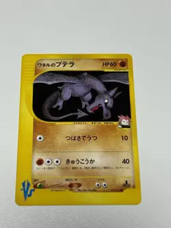 Lance's Aerodactyl VS Series 1st Edition Japanese Pokemon Card 099/141 Mint!!! - Image 1