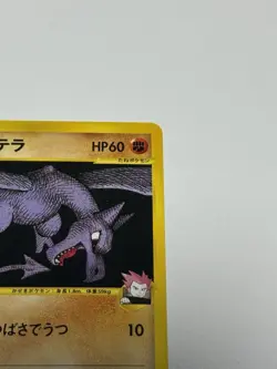 Lance's Aerodactyl VS Series 1st Edition Japanese Pokemon Card 099/141 Mint!!! - Image 3