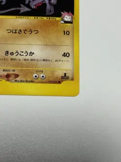 Lance's Aerodactyl VS Series 1st Edition Japanese Pokemon Card 099/141 Mint!!! - Image 4