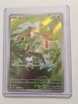 Caterpie 172/165 Sv2a: Pokemon Card 151 Holo (Japanese) - Image 1