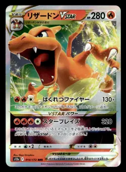 Pokemon Card Charizard VSTAR RRR 014/172 S12a VSTAR Universe JAPAN G729 - Image 1