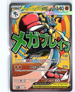 Mega Lucario Ex (033) Promo Pokemon Ascended Heroes Poster Collection Mint - Image 1