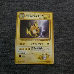 Japanese Lt. Surge's Raichu No Rarity Gym Deck Near MINT Pokemon Card WOTC NM - Image 1