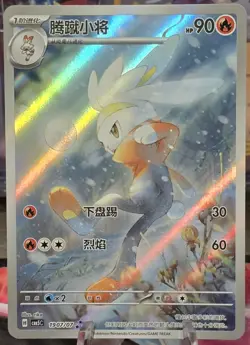 Pokemon TCG Raboot 1907/07 Triple Rare Chinese Gem Pack Vol. 5 NM Near Mint - Image 1