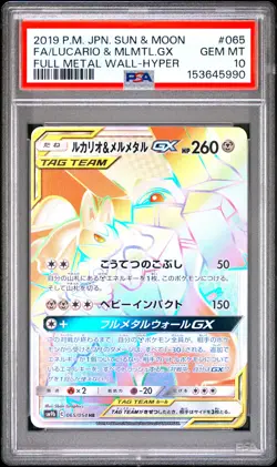 PSA 10 - Lucario & Melmetal GX 065/054 SM9b Full Metal Wall x990 - Pokemon - Image 1
