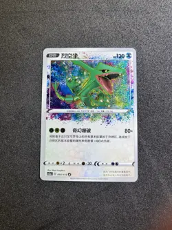 2023 Pokemon Tcg S-Chinese Rayquaza CS2aC 093/115 Holo Near Mint - Image 1