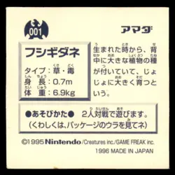 1996 Pokemon Amada Sticker Collection Bulbasaur Japanese #001 - Image 2