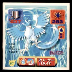 1997 Pokemon Amada Sticker Collection Articuno Japanese #347 - Image 1