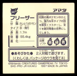 1997 Pokemon Amada Sticker Collection Articuno Japanese #347 - Image 2