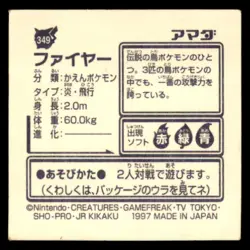1997 Pokemon Amada Sticker Collection Moltres Japanese #349 - Image 2