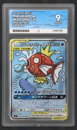 Pokemon TCG Magikarp Wailord GX SR 099/095 Ace 9 - Image 1