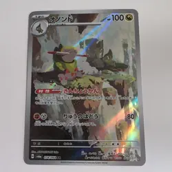 (Japanese) Fraxure 074/064 AR - sv6a Night Wanderer - Pokemon TCG (NM) - Image 1