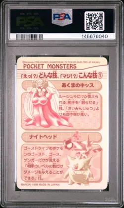 Pokemon Card Fire Type No. 12 Charizard Sealdass Series 3 PSA 9 - Image 2