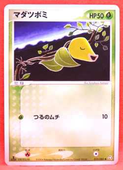 Bellsprout 1st Edition 2004 Vintage 015/082 Nintendo Pokemon Card Japanese F/S - Image 1