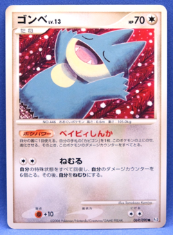 Munchlax 2008 Vintage 069/090 Pt2 Gamefreak Nintendo Pokemon Card Japanese F/S - Image 1