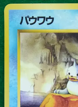 Seel 1996 No.086 Neo Glossy LV.10 Vintage Nintendo Pokemon Card Japanese F/S - Image 2