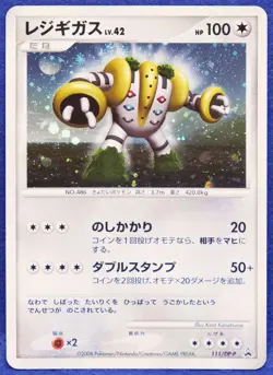 Regigigas Promo Holo 2008 111/DP-P Vintage Nintendo Pokemon Card Japanese F/S - Image 1