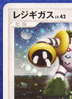 Regigigas Promo Holo 2008 111/DP-P Vintage Nintendo Pokemon Card Japanese F/S - Image 2