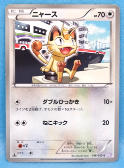 Meowth 1st Edition 2011 BW3 045/052 C Nintendo Pokemon Card Japanese F/S - Image 1