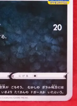 Koffing Promo GYM 2021 180/S-P Nintendo Gamefreak Pokemon Card Japanese F/S - Image 5