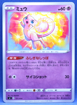 Mew 2021 sl E 171/414 HP60 Nintendo Gamefreak Pokemon Card Japanese F/S - Image 1