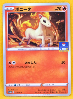Ponyta Gym Promo 310/S-P 2022 Gamefreak Nintendo Pokemon Card Japanese F/S - Image 1