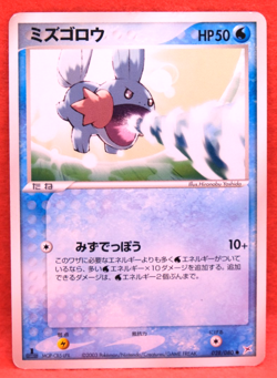 Mudkip 1st Edition 2003 Vintage 028/080 Nintendo Pokemon Card Japanese F/S - Image 1