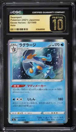 CGC 10 Pristine Swampert 021/069 S6a Eevee Heroes Holo Pokemon Card Jpn - Image 1