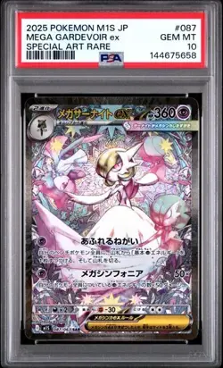 Pokemon Mega Gardevior ex SAR 087/063 Mega Symphonia M1s 2025 PSA 10 - Image 1