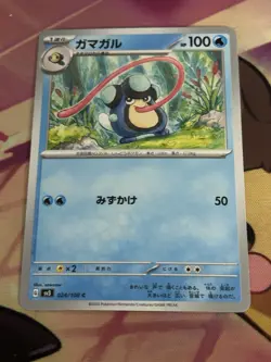 Palpitoad 024/108 sv3: Ruler of the Black Flame - Japanese TCG Pokemon Card - Image 1