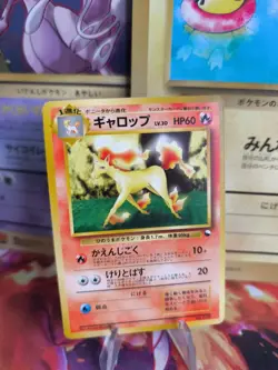 Pokemon Karte Card Vending expansion sheet glossy japanese Rapidash Mint Galoppa - Image 1