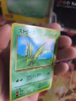 Pokemon Karte Card Vending expansion sheet glossy japanese Scyther Sichlor NM - Image 2