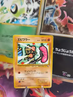 Pokemon Karte Card Vending expansion sheet japan Hitmonchan Nockchan NM- No Rary - Image 1