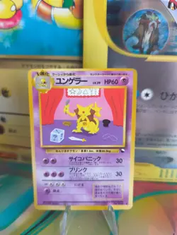 Pokemon Karte Card Vending expansion sheet glossy japanese Kadabra NM- - Image 1