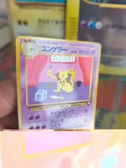 Pokemon Karte Card Vending expansion sheet glossy japanese Kadabra NM- - Image 4