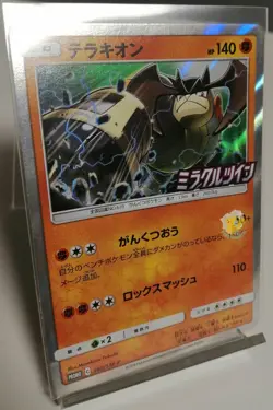 Pokemon 2019 Miracle Twin Campaign Promo - Terrakion 360/SM-P Holo Card - NM+ - Image 3