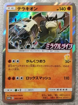 Pokemon 2019 Miracle Twin Campaign Promo - Terrakion 360/SM-P Holo Card - NM+ - Image 5
