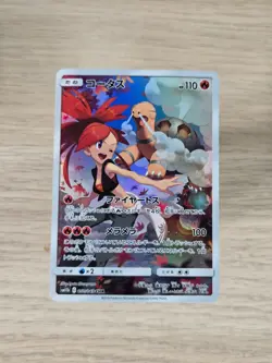 TORKOAL 050/049 CHR - Japanese Pokemon sm11b Dream League - Image 1
