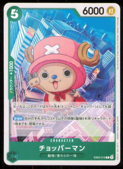 Chopperman チョッハーマン EB02-016 C One Piece Anime 25th JP Card NM - Image 1