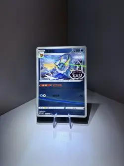 Pokemon TCG Vaporeon Stamped Simplified Chinese Gem Pack Volume 2 0212/14 - Image 1